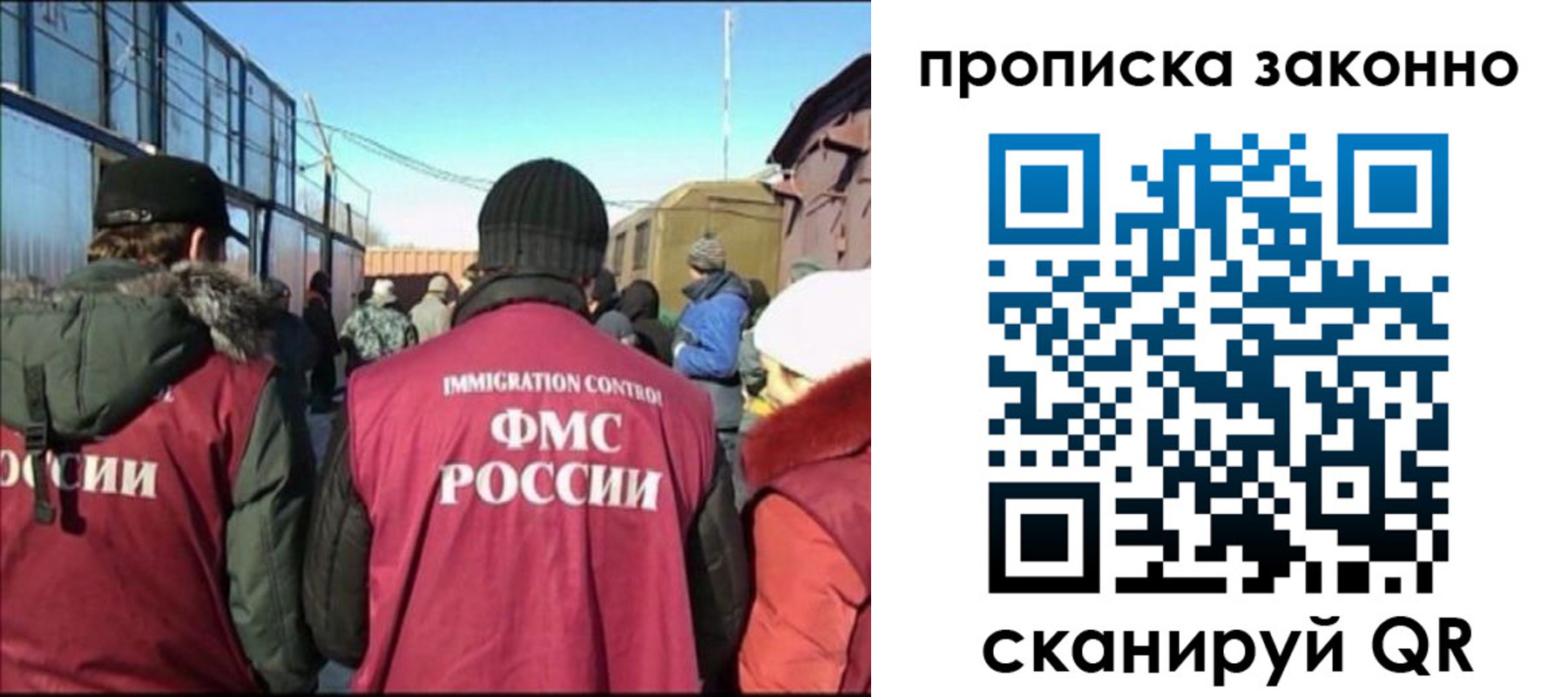прописка иностранных граждан в Орловской области