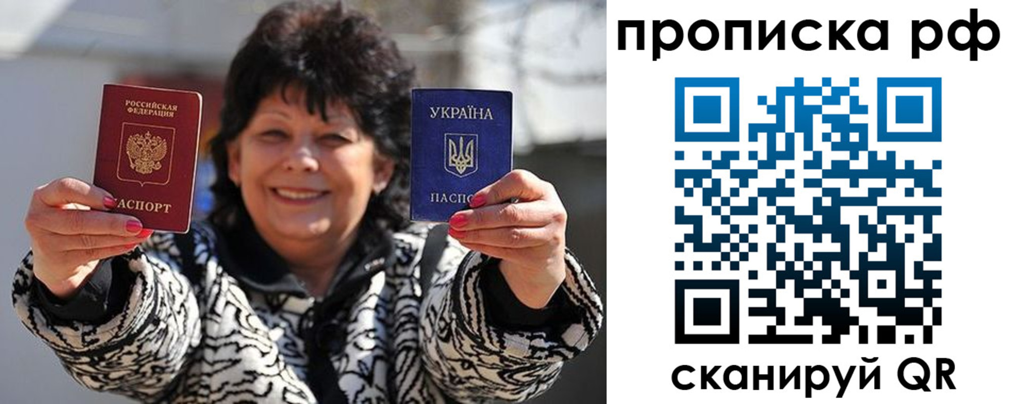 прописка гарантия в Орловской области