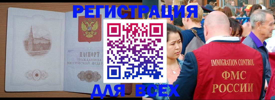 временная регистрация для всех в Орловской области