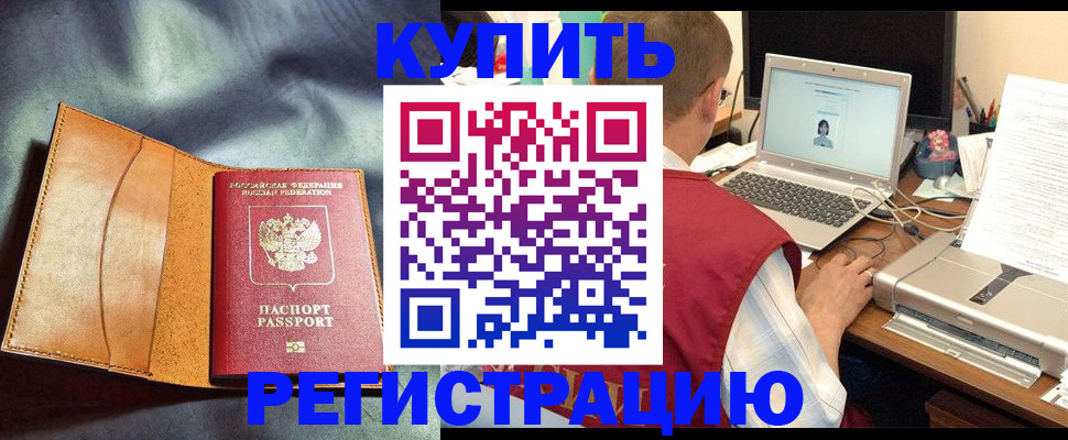 найти адрес прописки в Орловской области