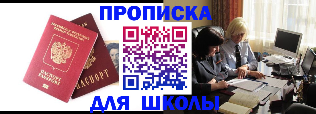 прописка в квартире в Орловской области