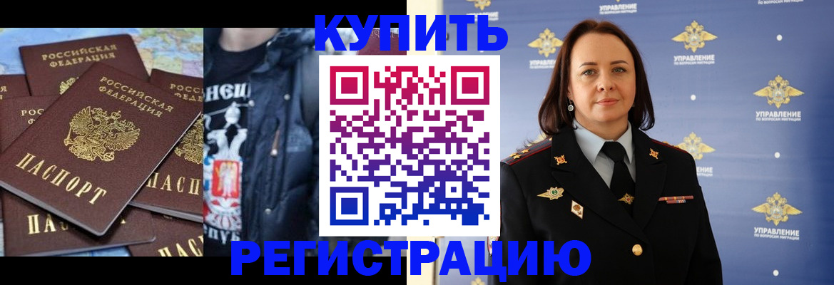 временная прописка в Орловской области