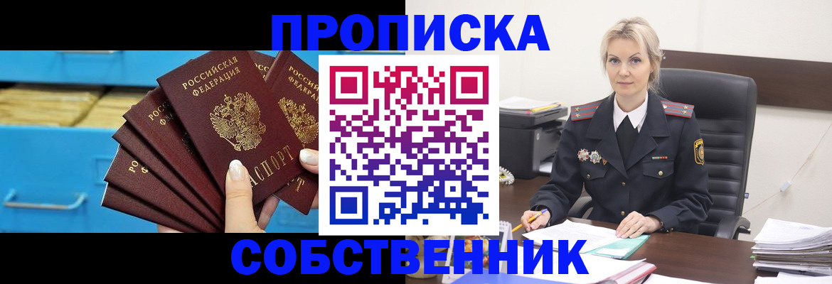 миграционный учет в Орловской области