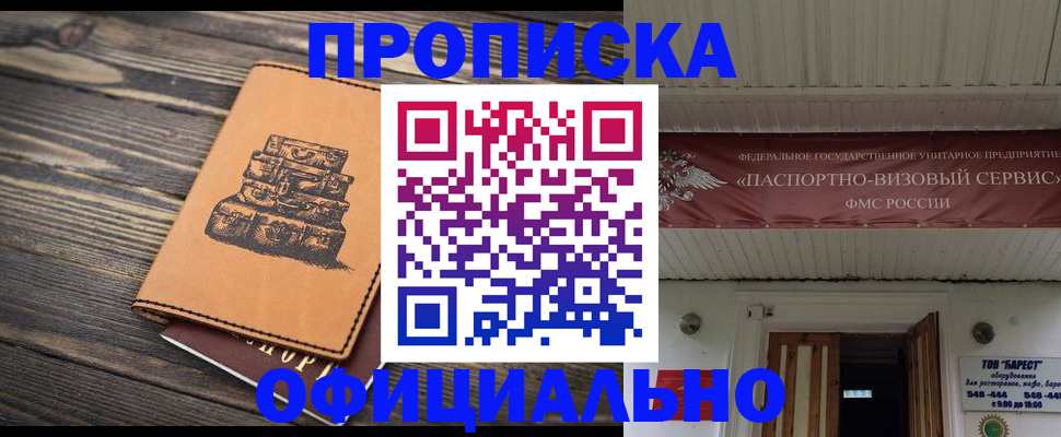 временная регистрация надежно в Орловской области