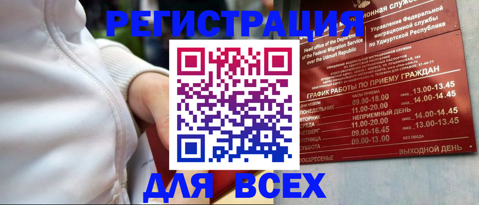 временная регистрация собственник в Орловской области