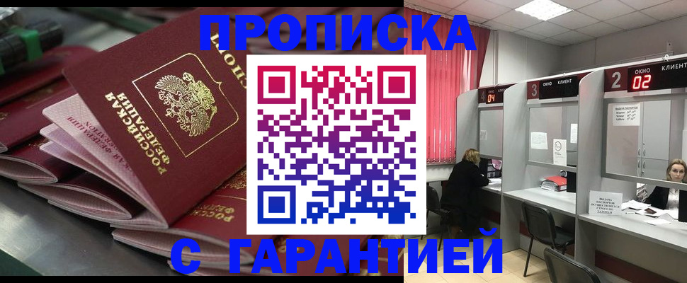 временная регистрация надежно в Орловской области