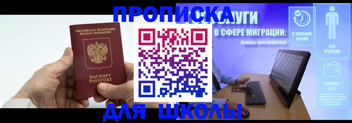 прописка иностранных граждан в Орловской области