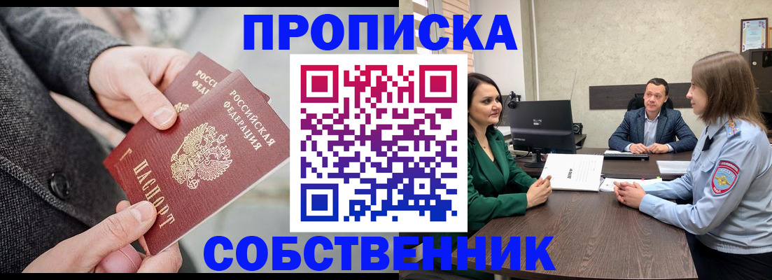 прописка для кредита в Орловской области