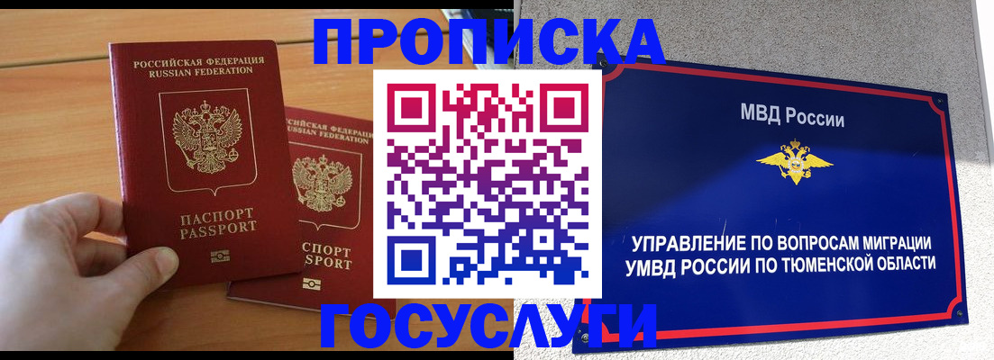 временная регистрация в квартире в Орловской области