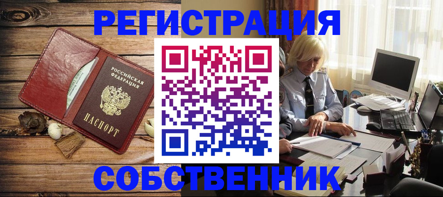 миграционный учет в Орловской области